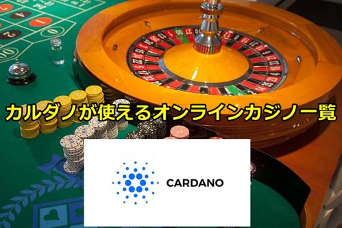オンラインカジノエコペイズ通過で楽しむ！最新のギャンブル体験！